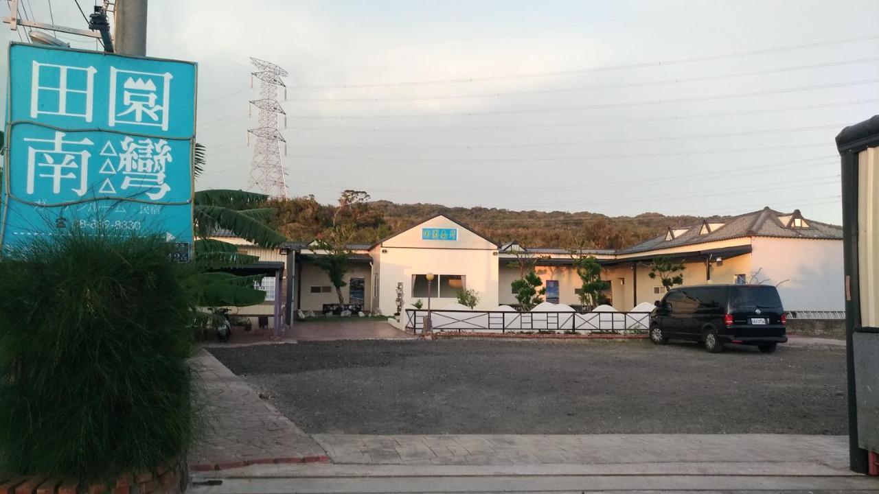 Tianyuan Nanwan Homestay Dış mekan fotoğraf